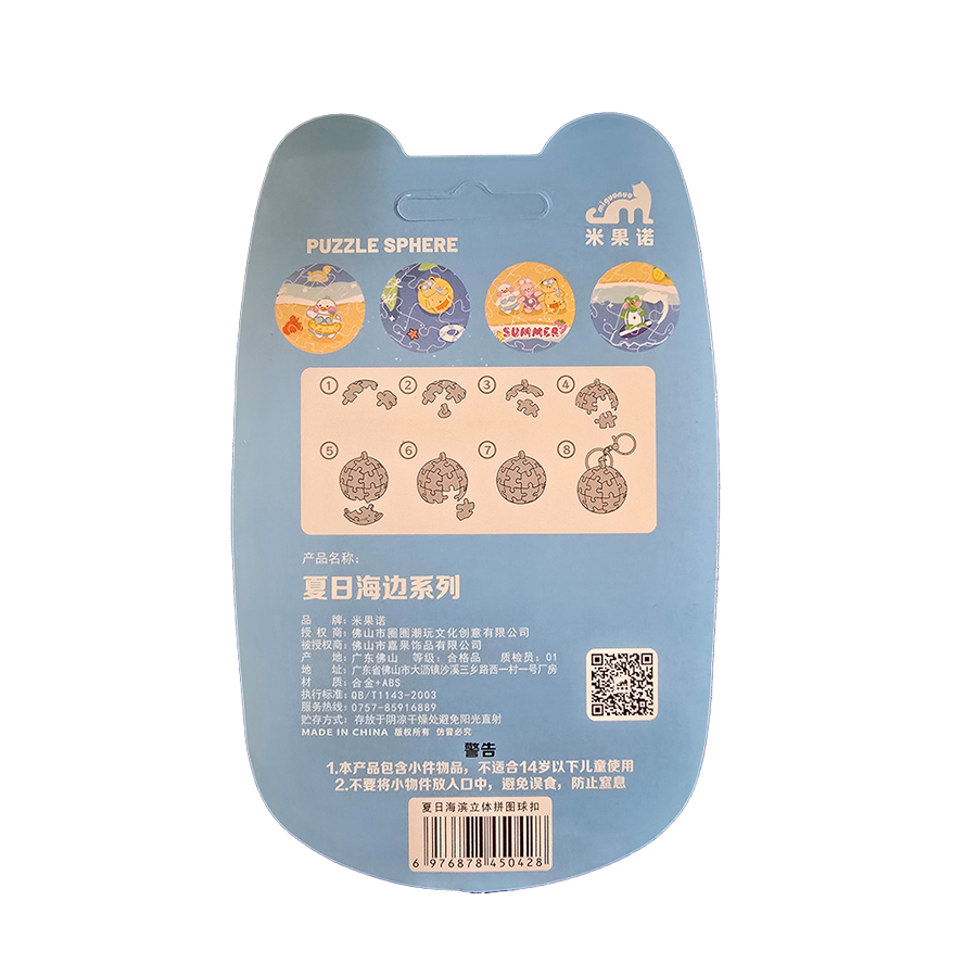 جاکلیدی و آویز طرح پازل کروی