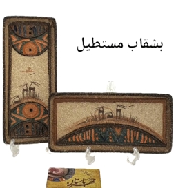 بشقاب سرامیک طرحدار مستطیل