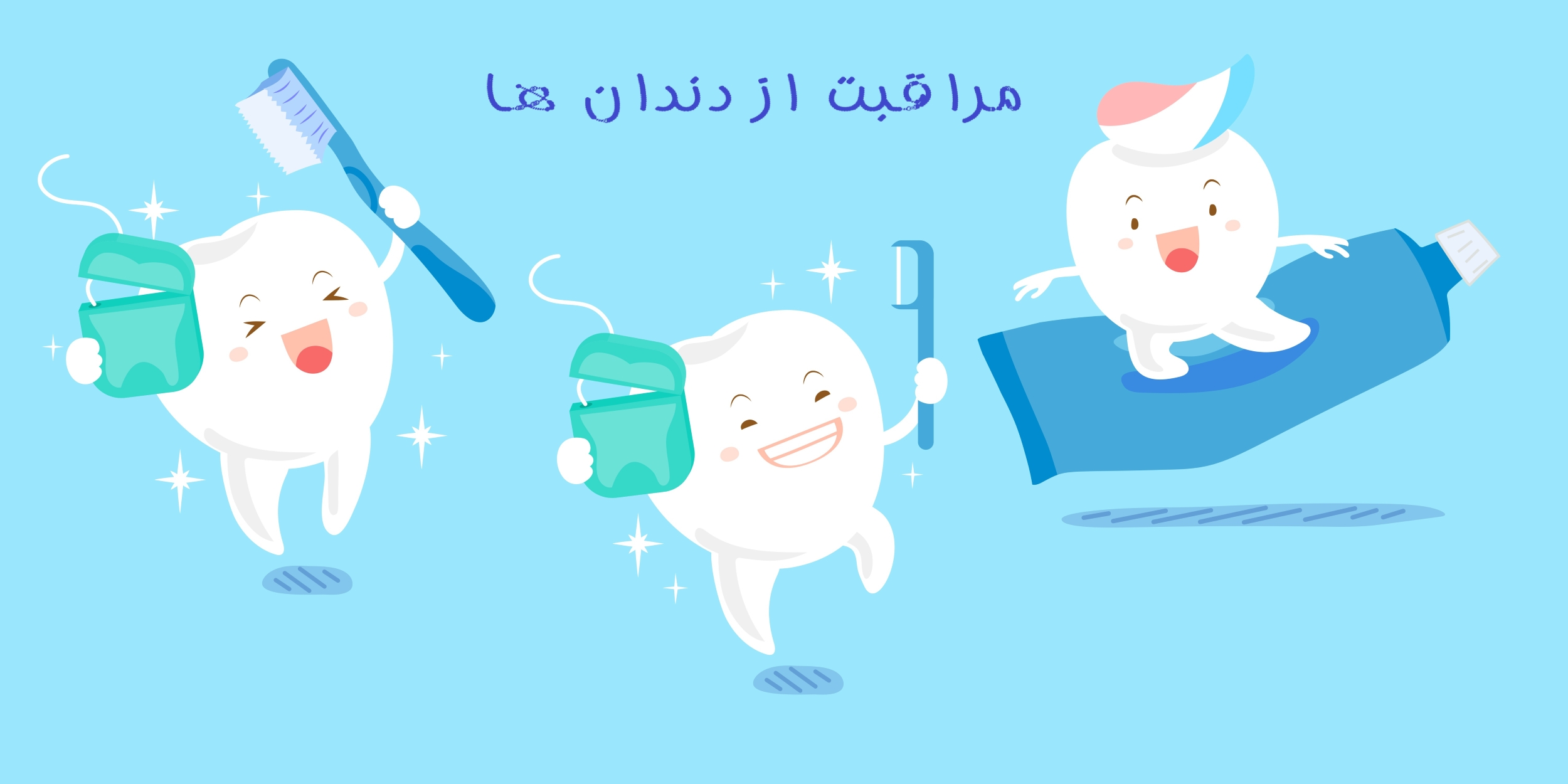 لوازم بهداشتی